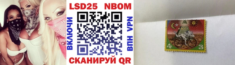 Марки NBOMe 1500мкг Горняк